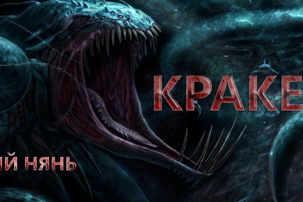 Кракен не работает