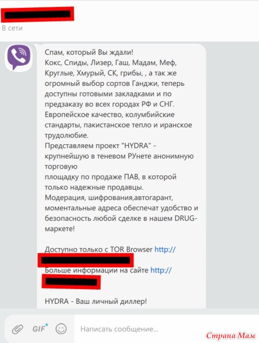 Вместо гидры