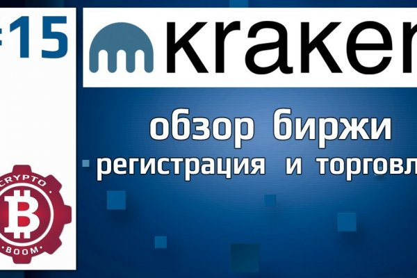 Kraken где